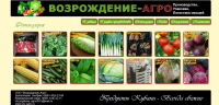 Сайт сельхозпроизводителя