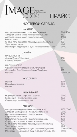 Прайс - лист