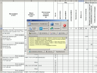 Техническая спецификация стали (ТСС)