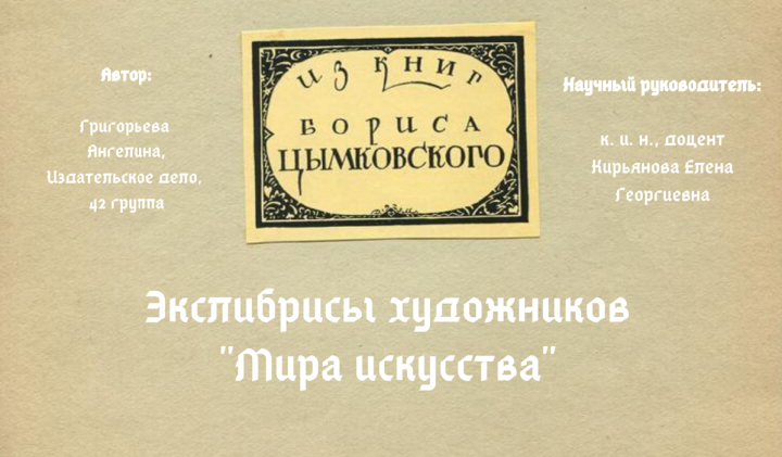 Презентация к выступлению на конференции