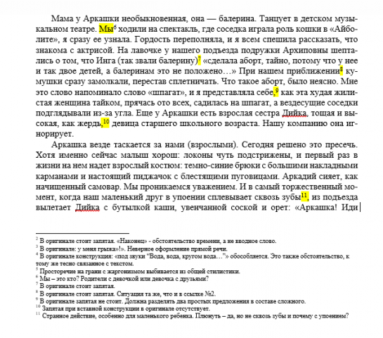 Работа 4141406