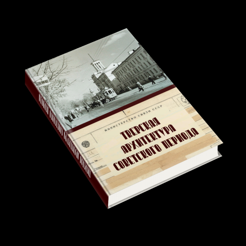 Обложка книжного издания