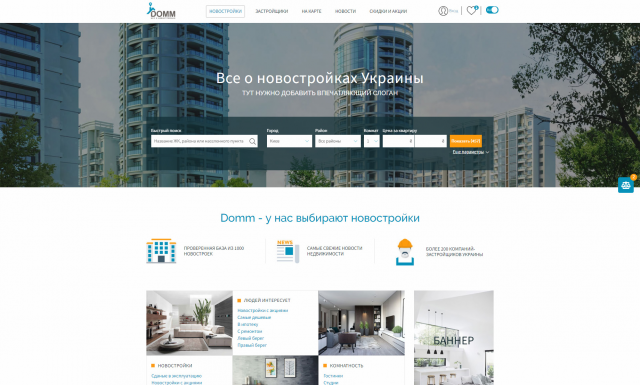 Портал новостроек