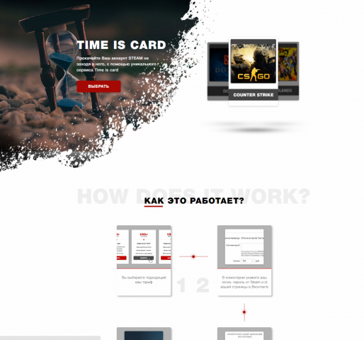 Бот для игр Steam