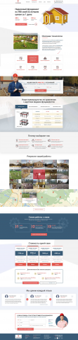 стаханов.com - Landing производителя фундаментов