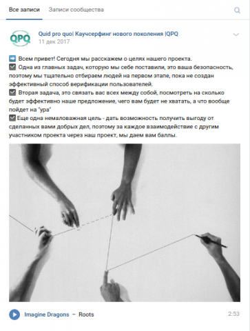 Пример поста в VK