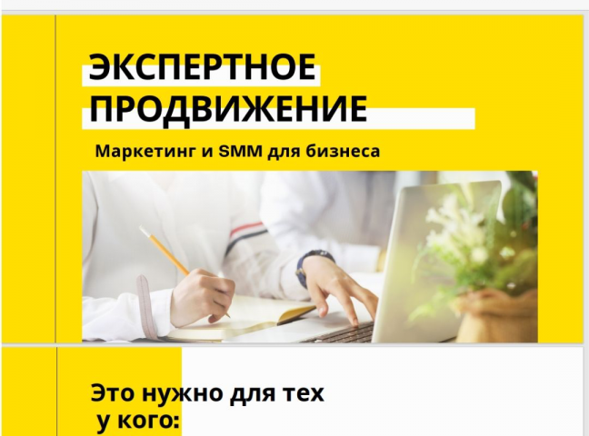 Работа 4139776