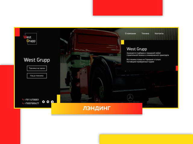 WestGrupp