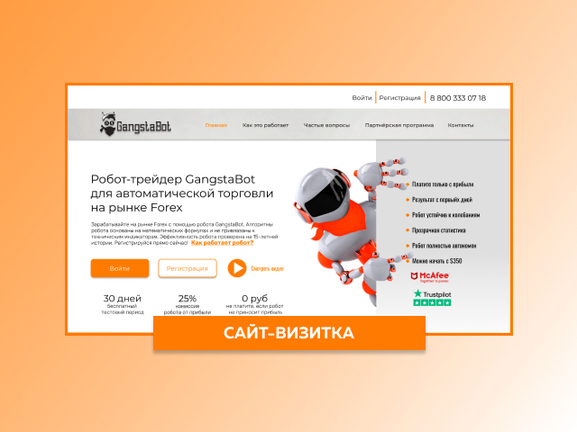 GangstaBot