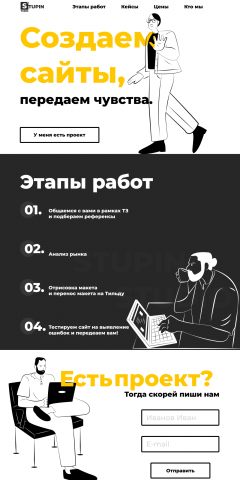 Дизайн сайта