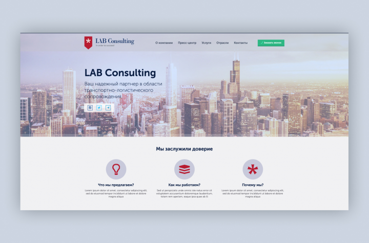Lab Consulting