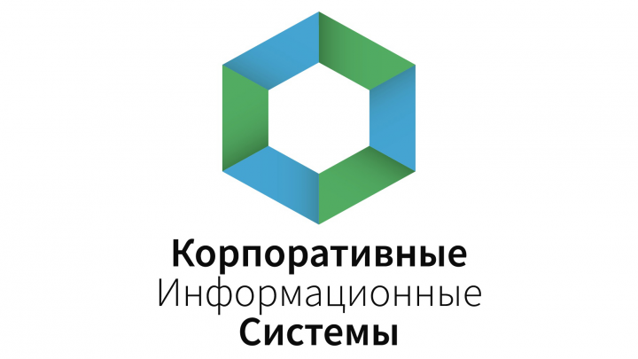 Корпоративные информационные системы