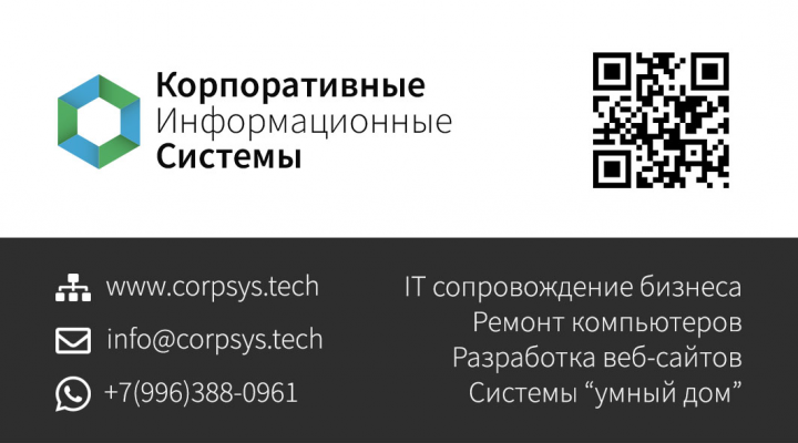 Визитка IT аутсорсинг