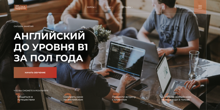 Курсы английского