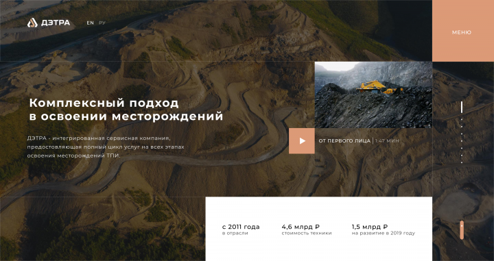 Дэтра