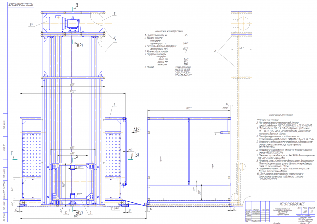 Работа 3181391