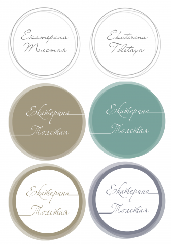 Варианты логотипа для ювелирного бренда Ekaterina Tolstaya