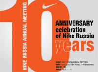 Презентация активити для Nike