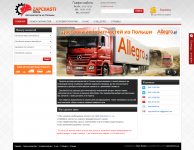 магазин Автозапчастей