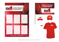 Рязанская Дверная Компания