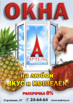 Постер "Артель"