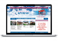 Производственно-коммерческая компания "Империя кровли"