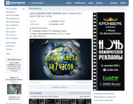 НОЧЬ ПОЖИРАТЕЛЕЙ РЕКЛАМЫ 2015. Рязань