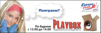 Европа плюс