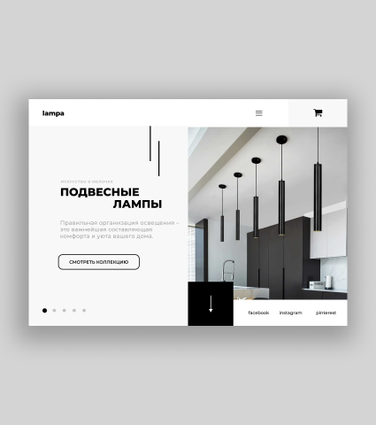 Дизайн главной страницы для сайта.