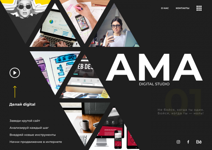 Дизайн первой страницы собственного сайта.