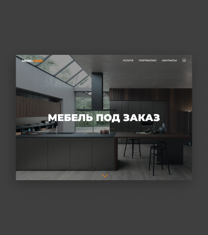 Дизайн главной страницы для сайта.