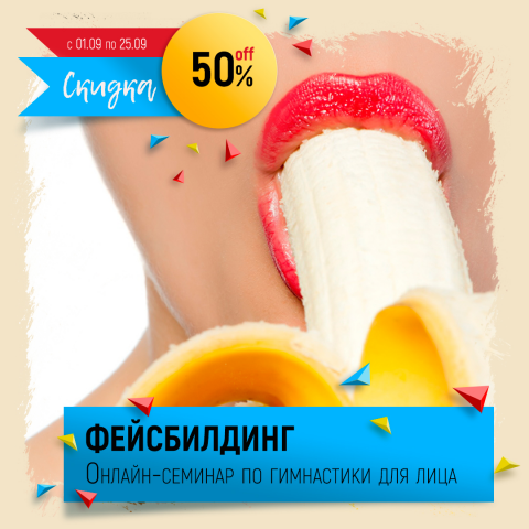 Фейсбилдинг