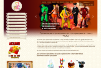 Детский театр "ТиПо"