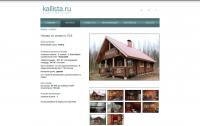 Туристическая компания