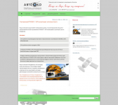 GPS мониторинг автотранспорта