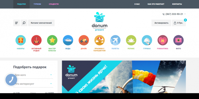 Donum