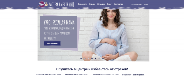 Растем Вместе