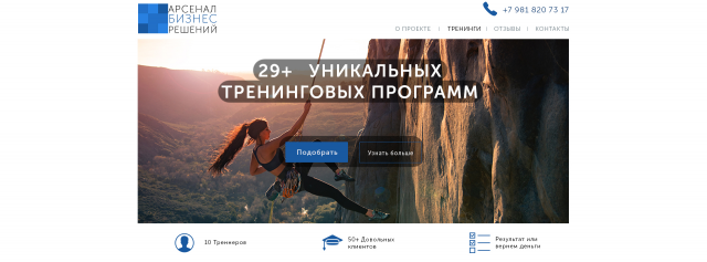 Арсенал Бизнес Решений