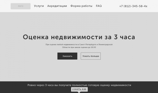 Экспресс Оценка (Прототип)