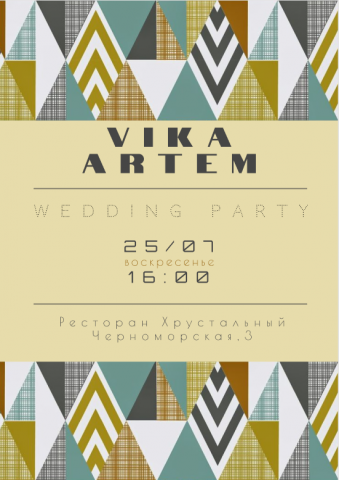 Пригласительные на свадьбы, девичники