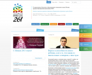 Сайт школы №261 (Москва)