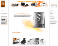 Cайт компании Мистери Электроникс