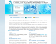 Национальное общество аудиторов трудовой сферы