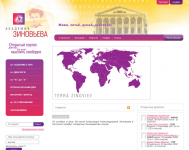 Академия Зиновьева