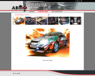 Автотеатр - сеть установочных центров