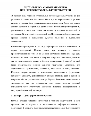 Работа 4142457