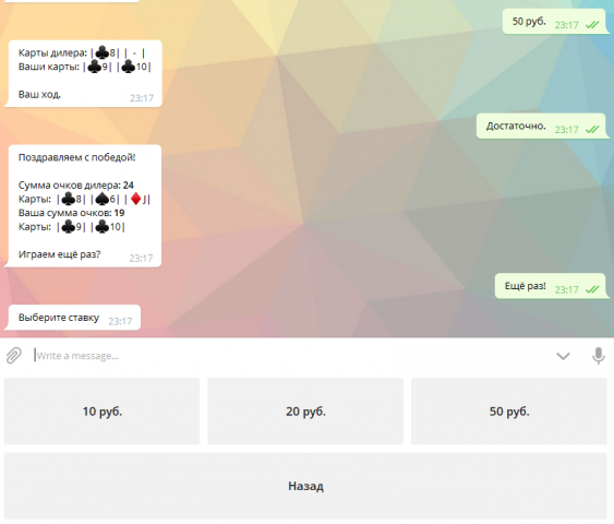BlackJack Телеграм-бот с вводом/выводом QIWI
