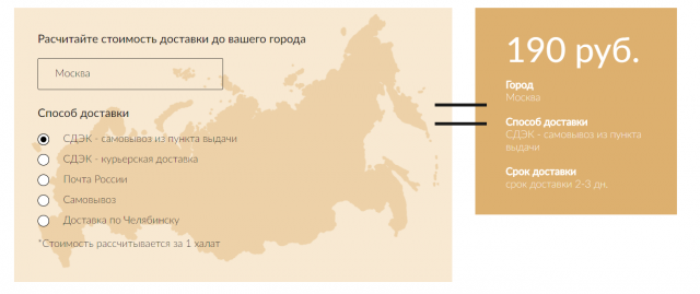 Скрипт расчета стоимости доставки СДЭК