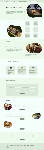 Работа 4141935