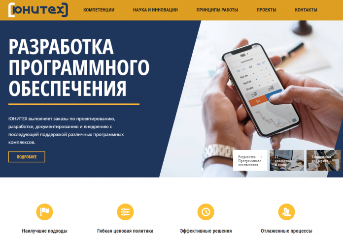 Корпоративный ЮниТех